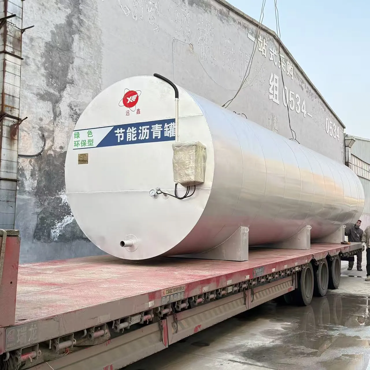 远鑫大型沥青储罐